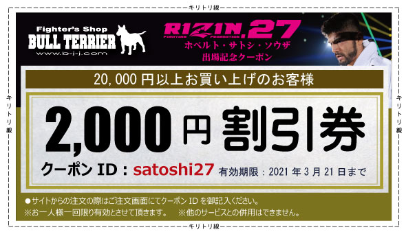 satoshirizin27cp