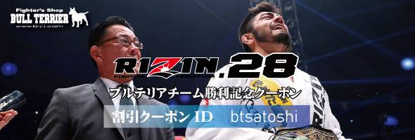 rizin28satoshivcp