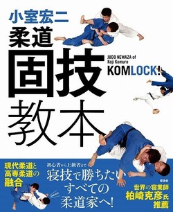 Komuro_cover_02−1