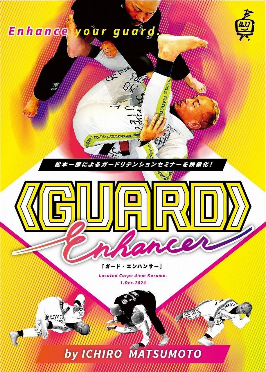 morito_guard_enhancer_1