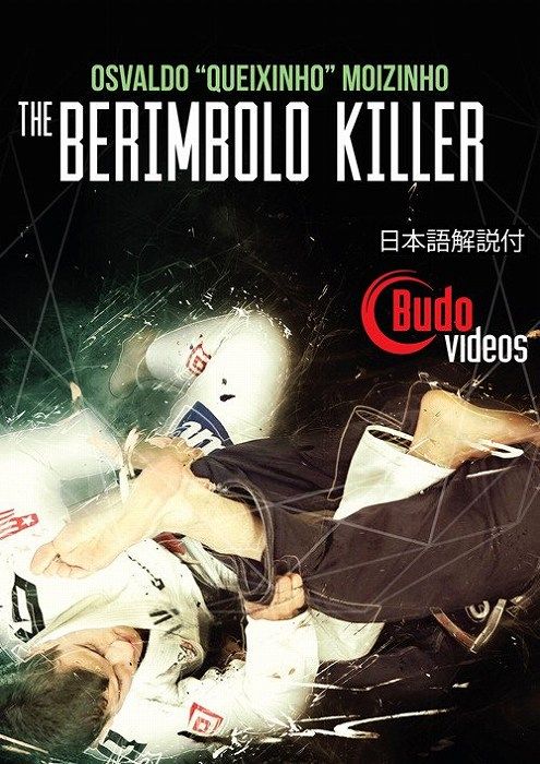 berimbolo-killer-dvd