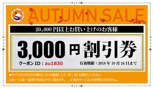 couponau2018