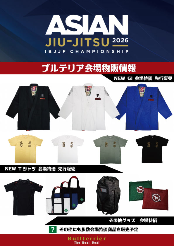 ibjjfasia2026_buppan