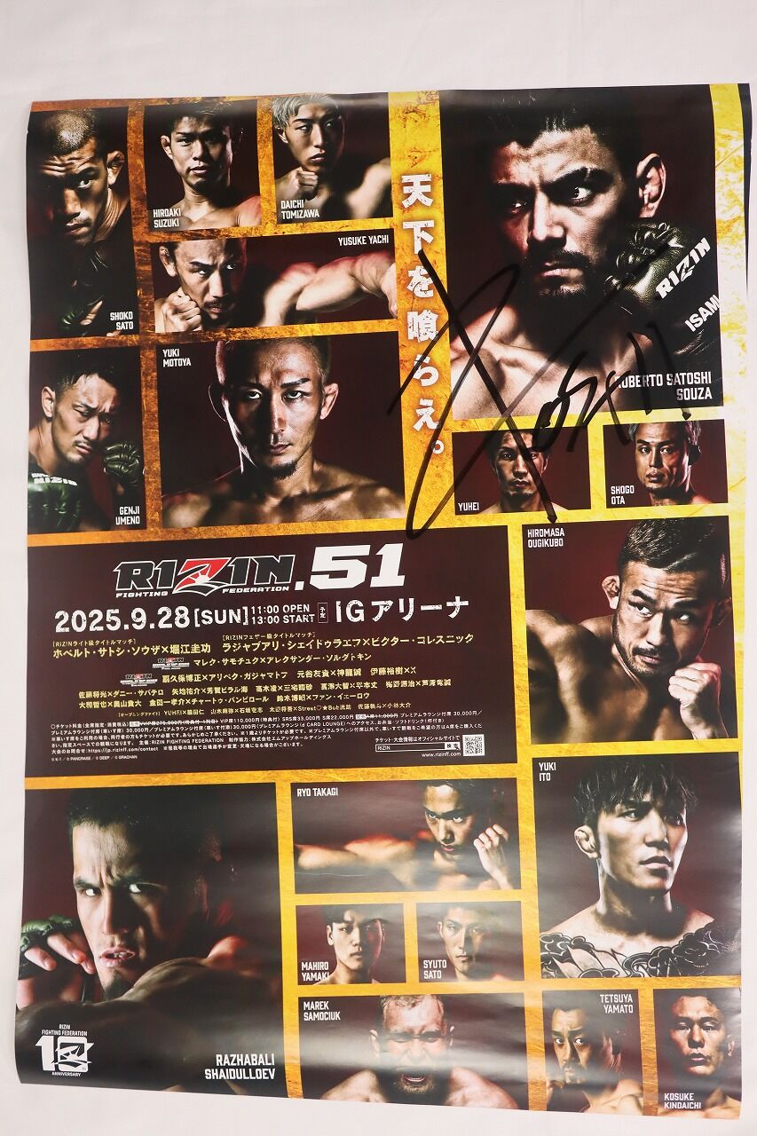 Re:Monster サイン入り懸賞ポスター 怪獣8号 THE GAME 好評配信中！【公式】 on X: 