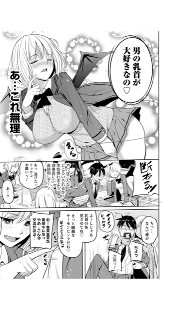 一般漫画 乳首を捧げよ