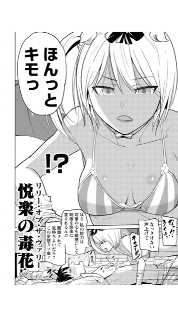 一般漫画 乳首を捧げよ