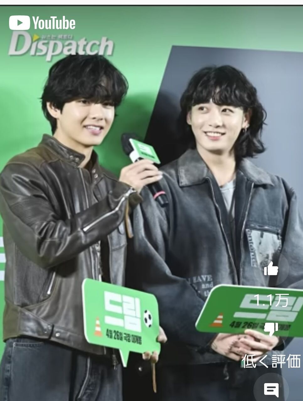 BTS☆（V）ｸﾞｸとﾃﾃ♥試写会にて/2023.4.24 : GO BTS for BTS