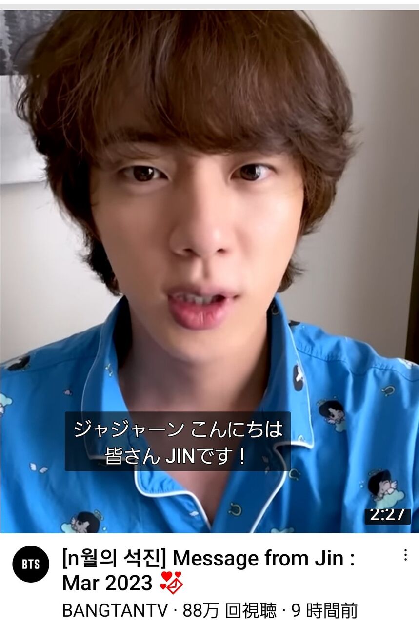 BTS/JIN(ジン)からメッセージ!! 2023.3.14 : GO BTS for BTS BTS/JIN(ジン)からメッセージ!! 2023.3.14 : GO BTS for BTS