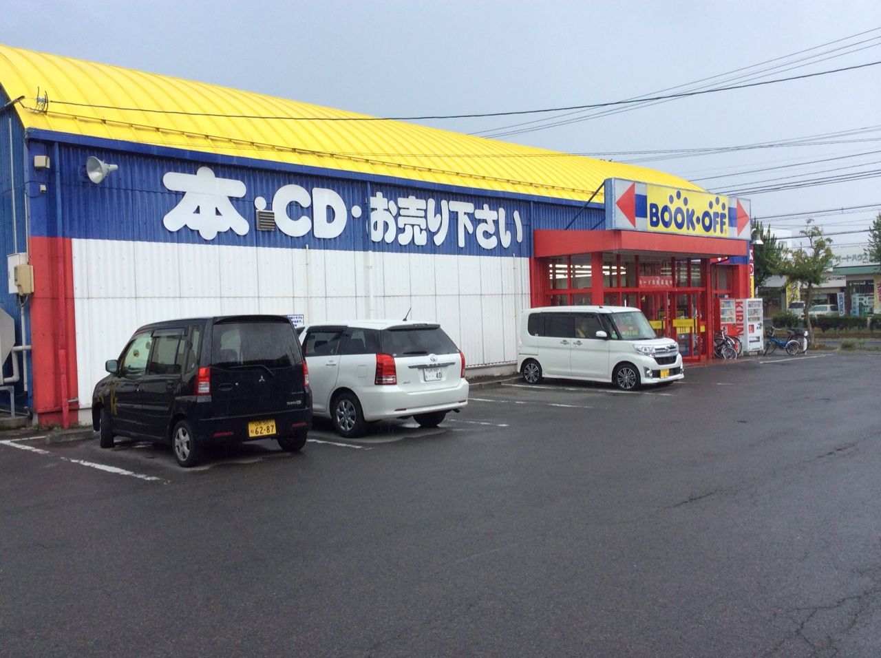Bookoff山形桜田 さくらだ 店とbookoff馬見ヶ崎 まみがさき 慎平のblog