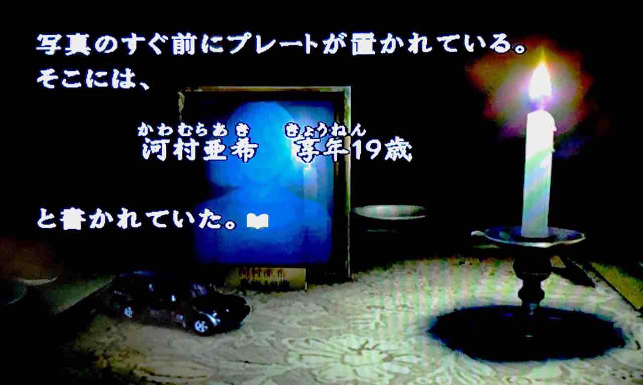 お盆は終わったけど かまいたちの夜 を遊ぶ ノエダ通信