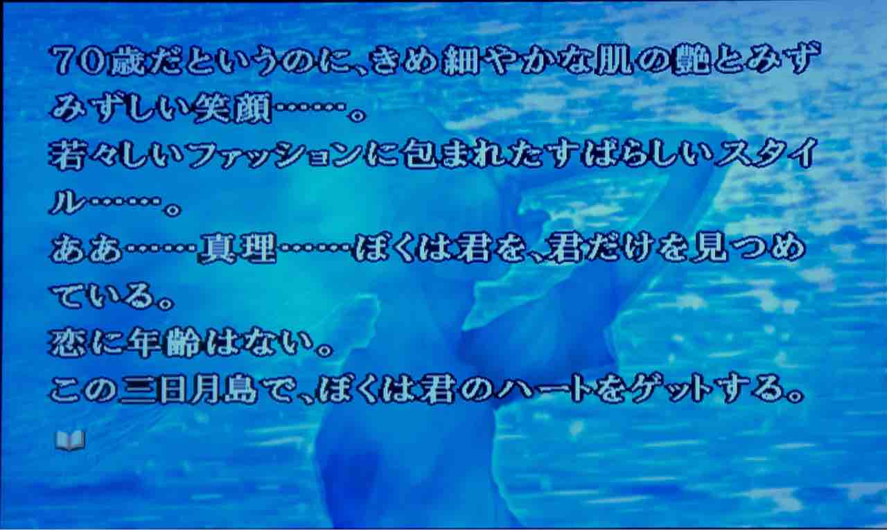 お盆は終わったけど かまいたちの夜 を遊ぶ 4 終 ノエダ通信 お盆は終わったけど かまいたちの夜 を遊ぶ 4 終 ノエダ通信