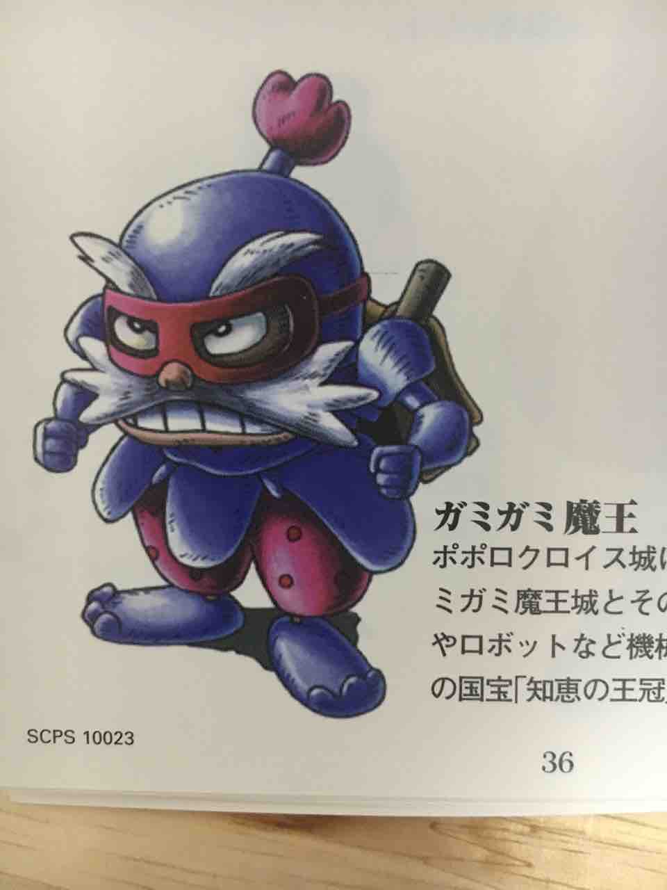 ポポロクロイス物語 が良いゲームすぎたせいで何をどう書いたらいいのかわからない ノエダ通信 ポポロクロイス物語 が良いゲームすぎたせいで何をどう書いたらいいのかわからない ノエダ通信
