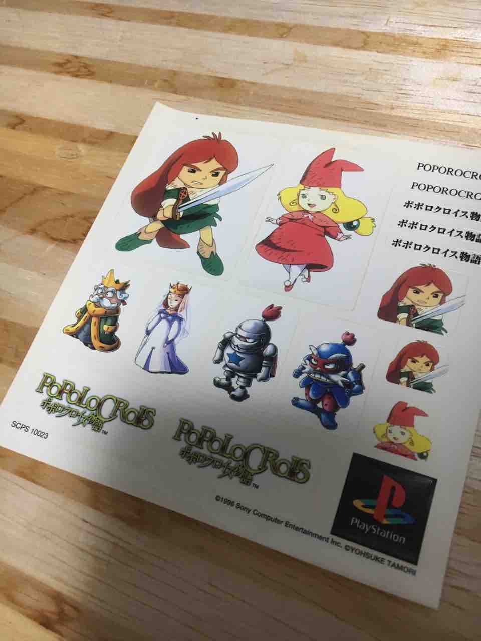 ポポロクロイス物語 が良いゲームすぎたせいで何をどう書いたらいいのかわからない ノエダ通信 ポポロクロイス物語 が良いゲームすぎたせいで何をどう書いたらいいのかわからない ノエダ通信