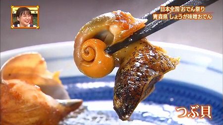 秘密のケンミンshow 青森 おでん 長崎 沖縄 ぶーぶー 昔ドラマー今 ｍｒ ドローン