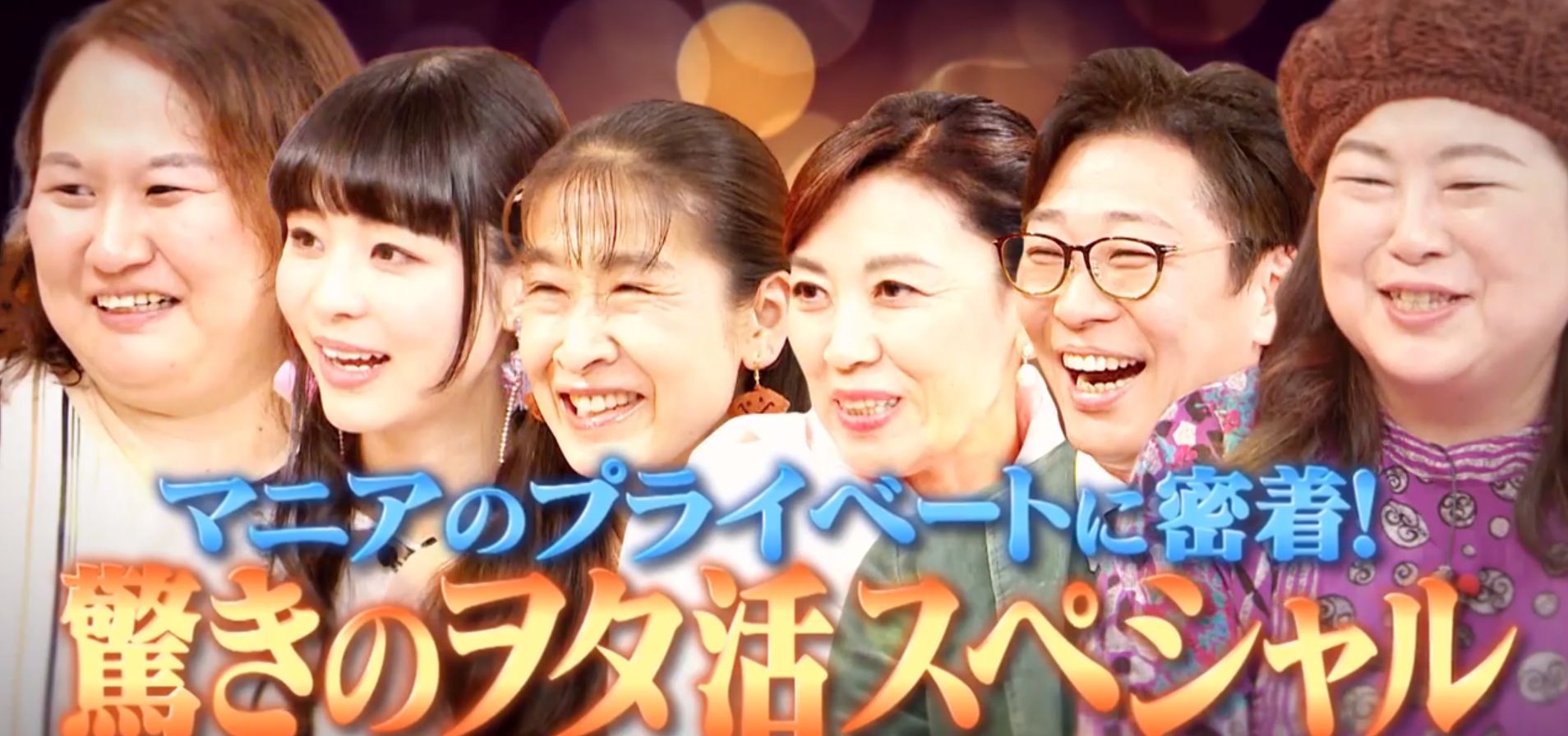 マツコの知らない世界 ヲタ活sp Tbs 6月1日 火 放送分 マツコdx ぶーぶー 昔ドラマー今ドローン