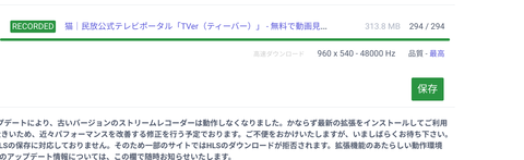 悲報 Chromeの拡張機能 ストレコが動かなくなった Ver87のせいなのか ぶーぶー 昔ドラマー今ドローン