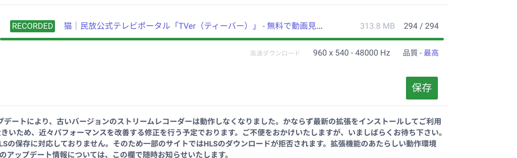 悲報 Chromeの拡張機能 ストレコが動かなくなった Ver87のせいなのか ぶーぶー 昔ドラマー今ドローン