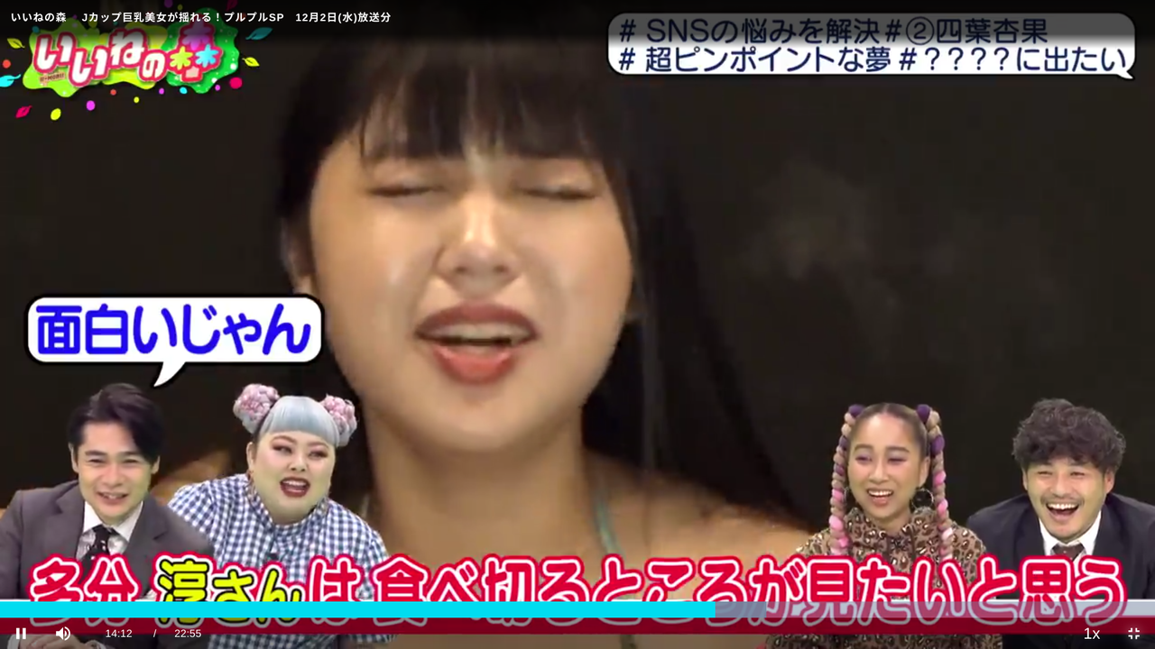 いいねの森 Jカップ巨乳美女が揺れる プルプルsp テレビ朝日 12月2日 水 放送分 ぶーぶー 昔ドラマー今ドローン いいねの森 Jカップ巨乳美女が揺れる プルプルsp テレビ朝日 12月2日 水 放送分 ぶーぶー 昔ドラマー今ドローン