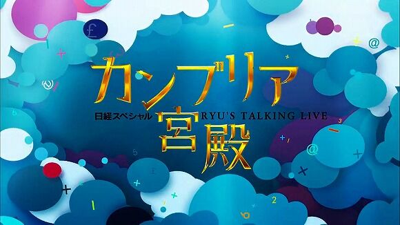 カンブリア宮殿 消毒 で世界を救え ヤシノミ洗剤の会社が大活躍の秘密 テレビ東京 10月22日 木 放送分 ぶーぶー 昔ドラマー今ドローン カンブリア宮殿 消毒 で世界を救え ヤシノミ洗剤の会社が大活躍の秘密 テレビ東京 10月22日 木 放送分 ぶーぶー 昔ドラマー今ドローン