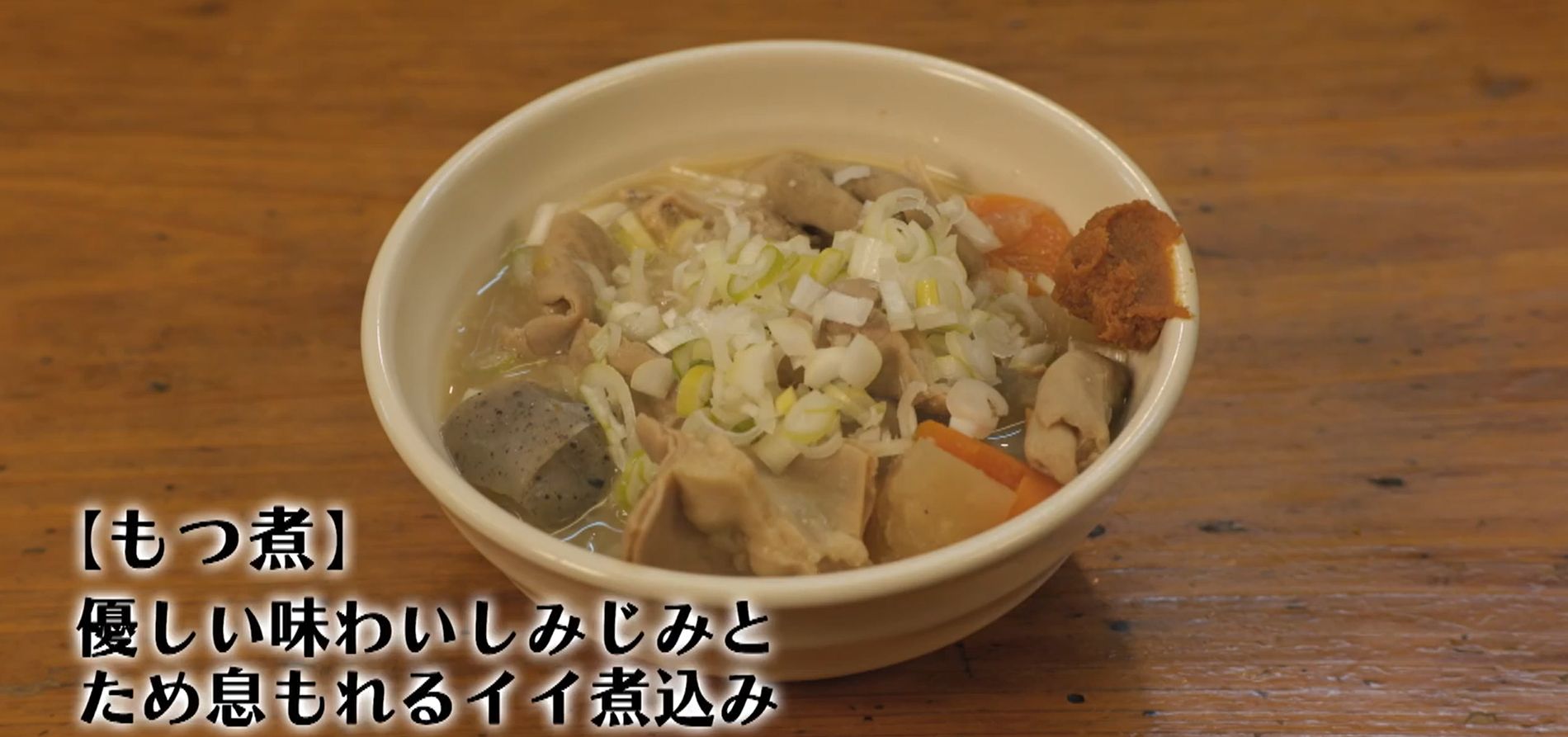 孤独のグルメ Season9 テレ東 松重豊 第10話 栃木県宇都宮市のもつ煮込みとハムカツ ぶーぶー 昔ドラマー今 mr ドローン 孤独のグルメ Season9 テレ東 松重豊 第10話 栃木県宇都宮市のもつ煮込みとハムカツ ぶーぶー 昔ドラマー今 mr ドローン