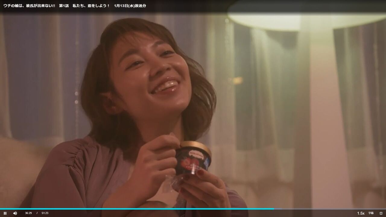 ウチの娘は 彼氏が出来ない 第1話 私たち 恋をしよう 日テレ 1月13日 水 放送分 ぶーぶー 昔ドラマー今ドローン