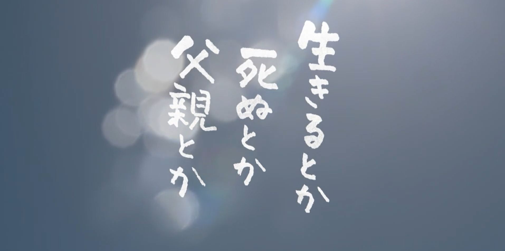 生きるとか死ぬとか父親とか 第8話 恋人とか キャリアとか テレビ東京 5月28日 金 放送分 吉田羊 國村隼 田中みな実 ぶーぶー 昔ドラマー今 mr ドローン 生きるとか死ぬとか父親とか 第8話 恋人とか キャリアとか テレビ東京 5月28日 金 放送分 吉田羊 國村隼 田中みな実 ぶーぶー 昔ドラマー今 mr ドローン