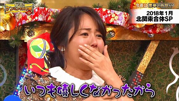 秘密のケンミンshow極 群馬 栃木 茨城大集合 涙 笑いあり北関東ｓｐ 読売テレビ 10月22日 木 放送分 ぶーぶー 昔ドラマー今 ｍｒ ドローン