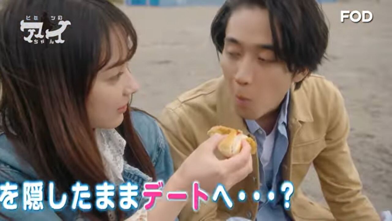 ヒミツのアイちゃん Fodプレミアム 平祐奈 佐藤寛太 吉田志織 ぶーぶー 昔ドラマー今ドローン ヒミツのアイちゃん Fodプレミアム 平祐奈 佐藤寛太 吉田志織 ぶーぶー 昔ドラマー今ドローン