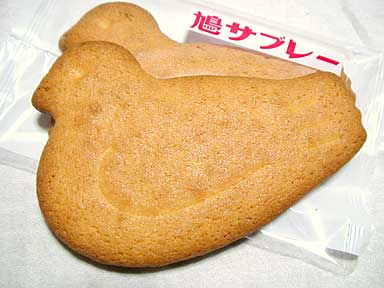 来る未 鳩サブレのカロリーと親切心の関係 来る未 鳩サブレのカロリーと親切心の関係