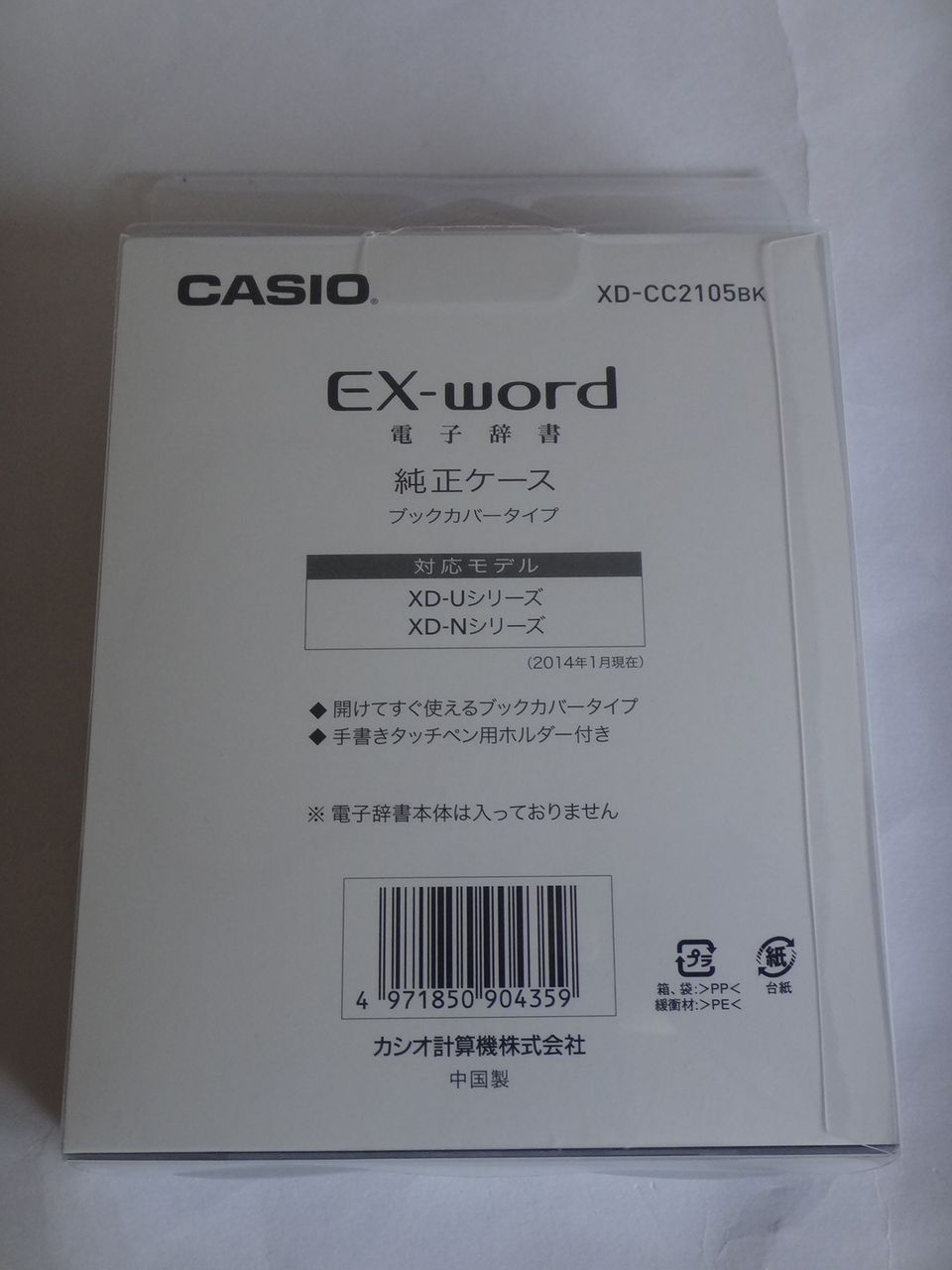 市場 カシオ EX-word AD-XA04J USB-ACアダプター エクスワード
