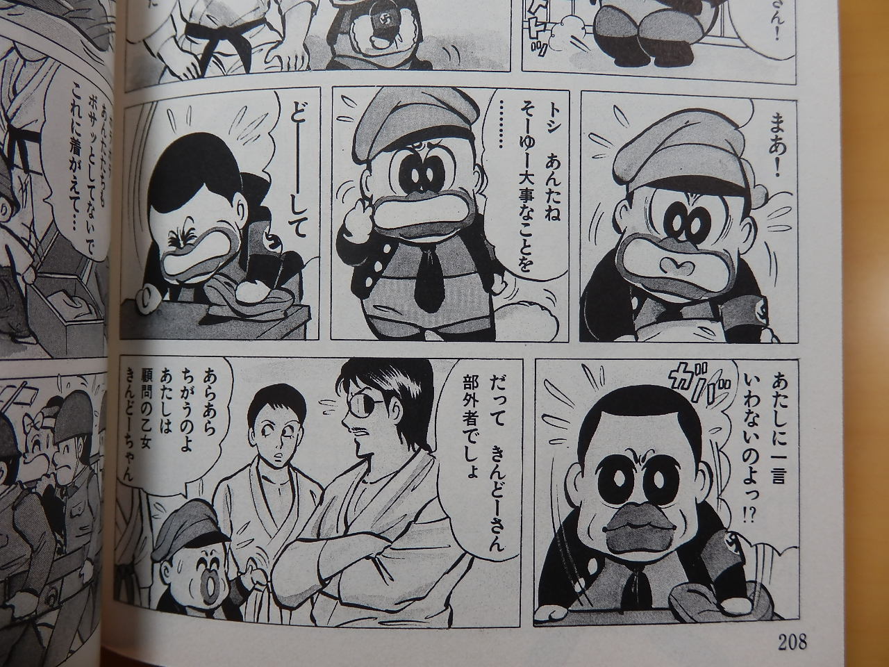 秋田書店といえば マカロニほうれん荘 でしょ 鴨川つばめ ばぶらのローエミッション生活 秋田書店といえば マカロニほうれん荘 でしょ 鴨川つばめ ばぶらのローエミッション生活