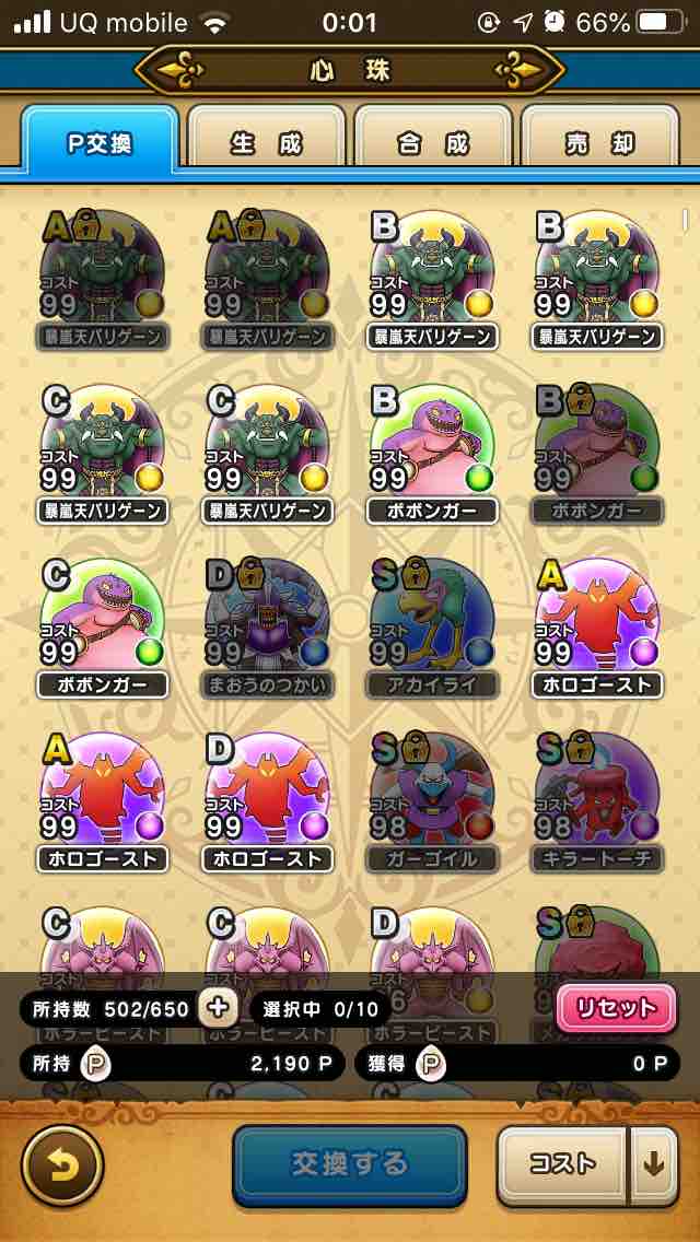 無課金ドラクエウォーク まおうのつかい ドラクエウォーク 食玩 仮面ライダー