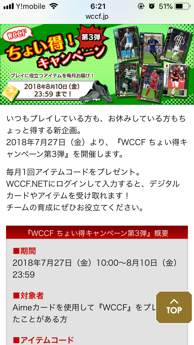 徒然wccf日記 ちょい得キャンペーン パスあり ドラクエウォーク 食玩 仮面ライダー