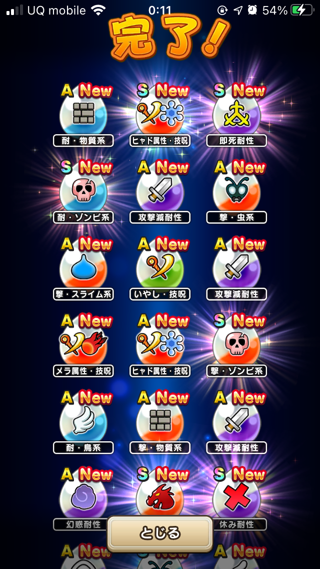 無課金ドラクエウォーク 心珠整理 ドラクエウォーク 食玩 仮面ライダー 無課金ドラクエウォーク 心珠整理 ドラクエウォーク 食玩 仮面ライダー