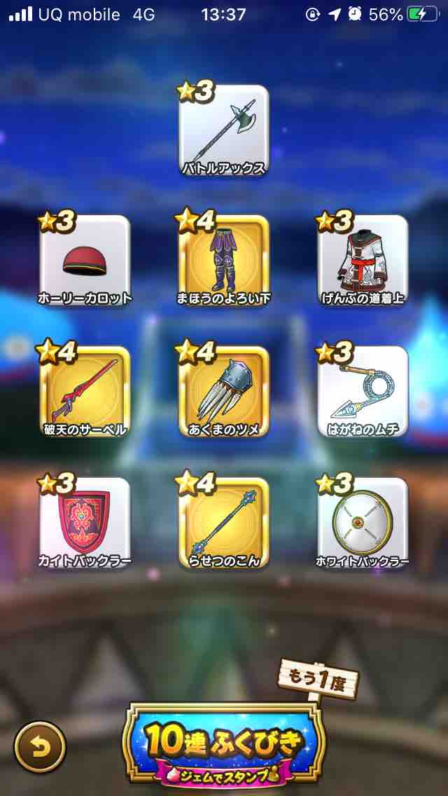 無課金ドラクエウォーク 漆黒伯爵ガチャ ドラクエウォーク 食玩 仮面ライダー 無課金ドラクエウォーク 漆黒伯爵ガチャ ドラクエウォーク 食玩 仮面ライダー