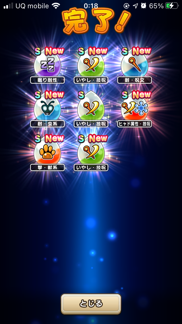 無課金ドラクエウォーク 心珠整理 ドラクエウォーク 食玩 仮面ライダー 無課金ドラクエウォーク 心珠整理 ドラクエウォーク 食玩 仮面ライダー