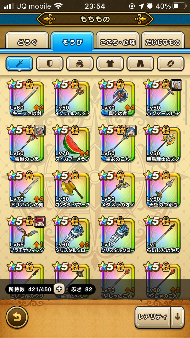 無課金ドラクエウォーク 無課金の装備 ドラクエウォーク 食玩 仮面ライダー