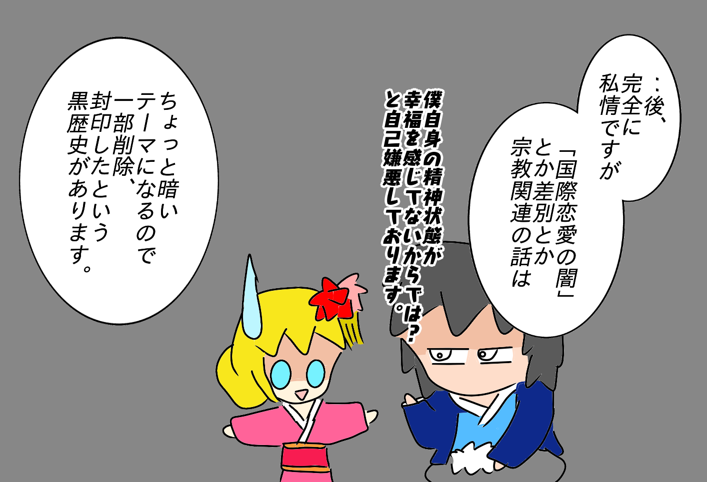 今年最後の挨拶2020 ジャポーリッシュ国際日誌 非モテ男子とポーランド女子 今年最後の挨拶2020 ジャポーリッシュ国際日誌 非モテ男子とポーランド女子