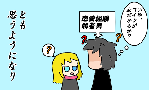 ※他人を無闇にカテゴライズしてはいけません。 : 波蘭万丈日記〜オタクが国際結婚した結果〜