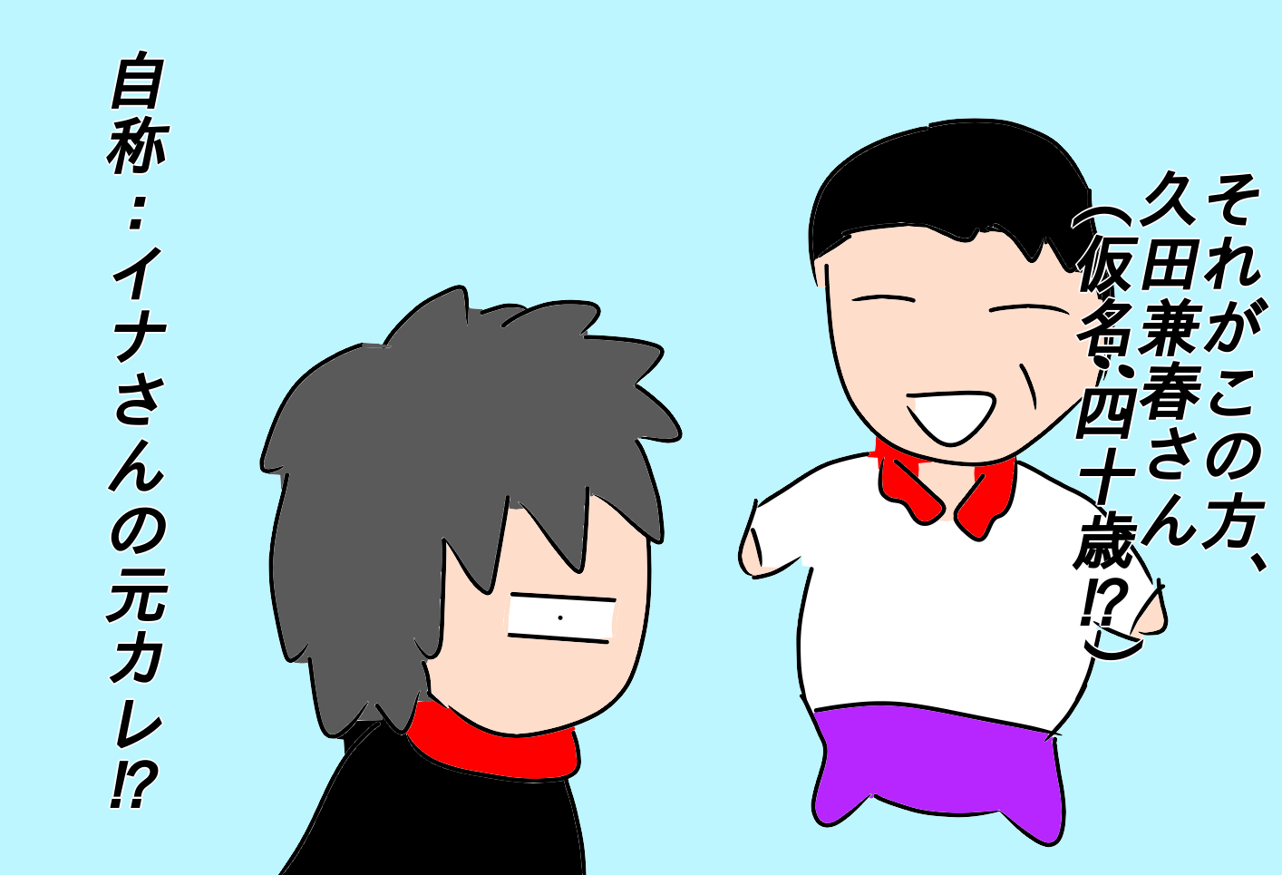 ネガティブな話 国際恋愛の闇 ある中年男の妄想 ジャポーリッシュ国際日誌 非モテ男子とポーランド女子