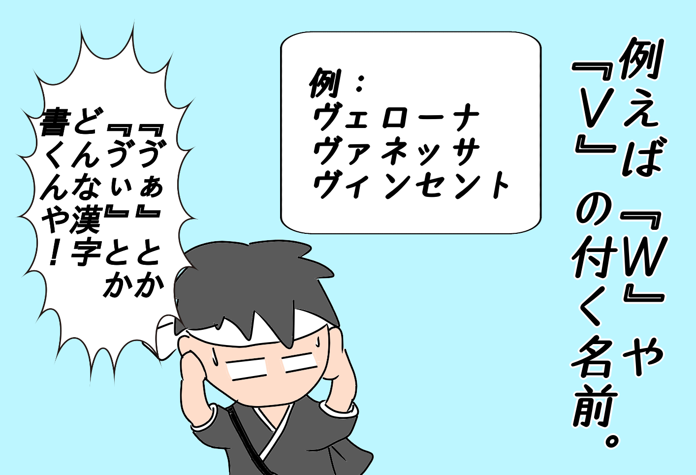 外国人の名前を漢字で書く時の弊害 ジャポーリッシュ国際日誌 非モテ男子とポーランド女子