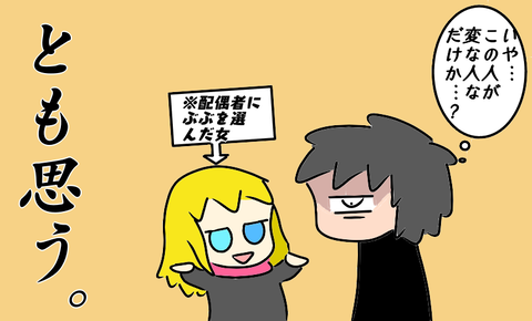 ※他人を無闇にカテゴライズしてはいけません。 : 波蘭万丈日記〜オタクが国際結婚した結果〜