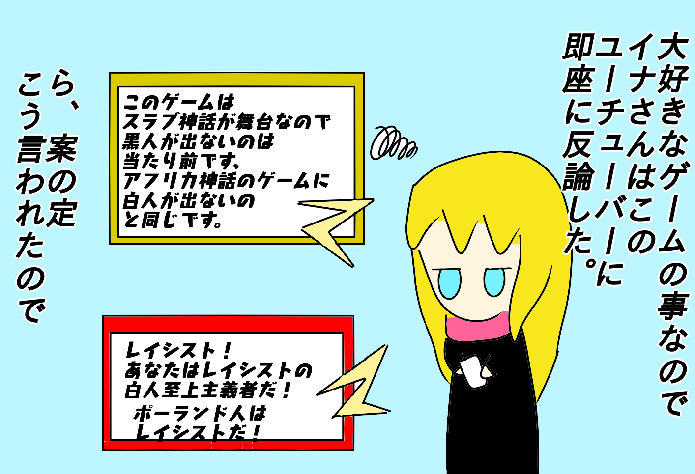 イナさんが黒人差別だと言われた話 ジャポーリッシュ国際日誌 非モテ男子とポーランド女子 イナさんが黒人差別だと言われた話 ジャポーリッシュ国際日誌 非モテ男子とポーランド女子