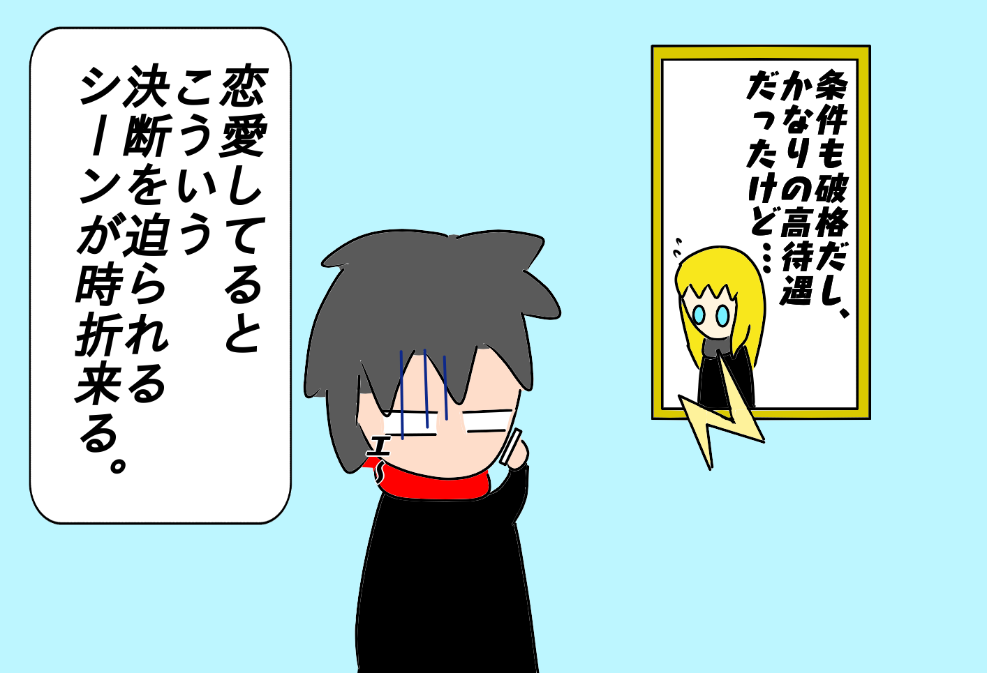 日本でもポーランドでも無い 第三国への移住 1 ジャポーリッシュ国際日誌 非モテ男子とポーランド女子