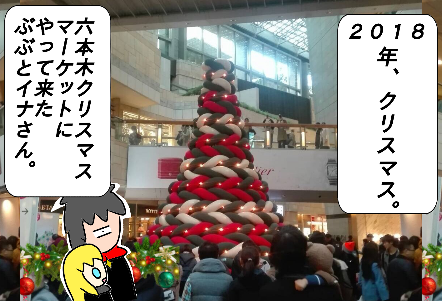 クリスマス ドライブデート 出会い系アプリ