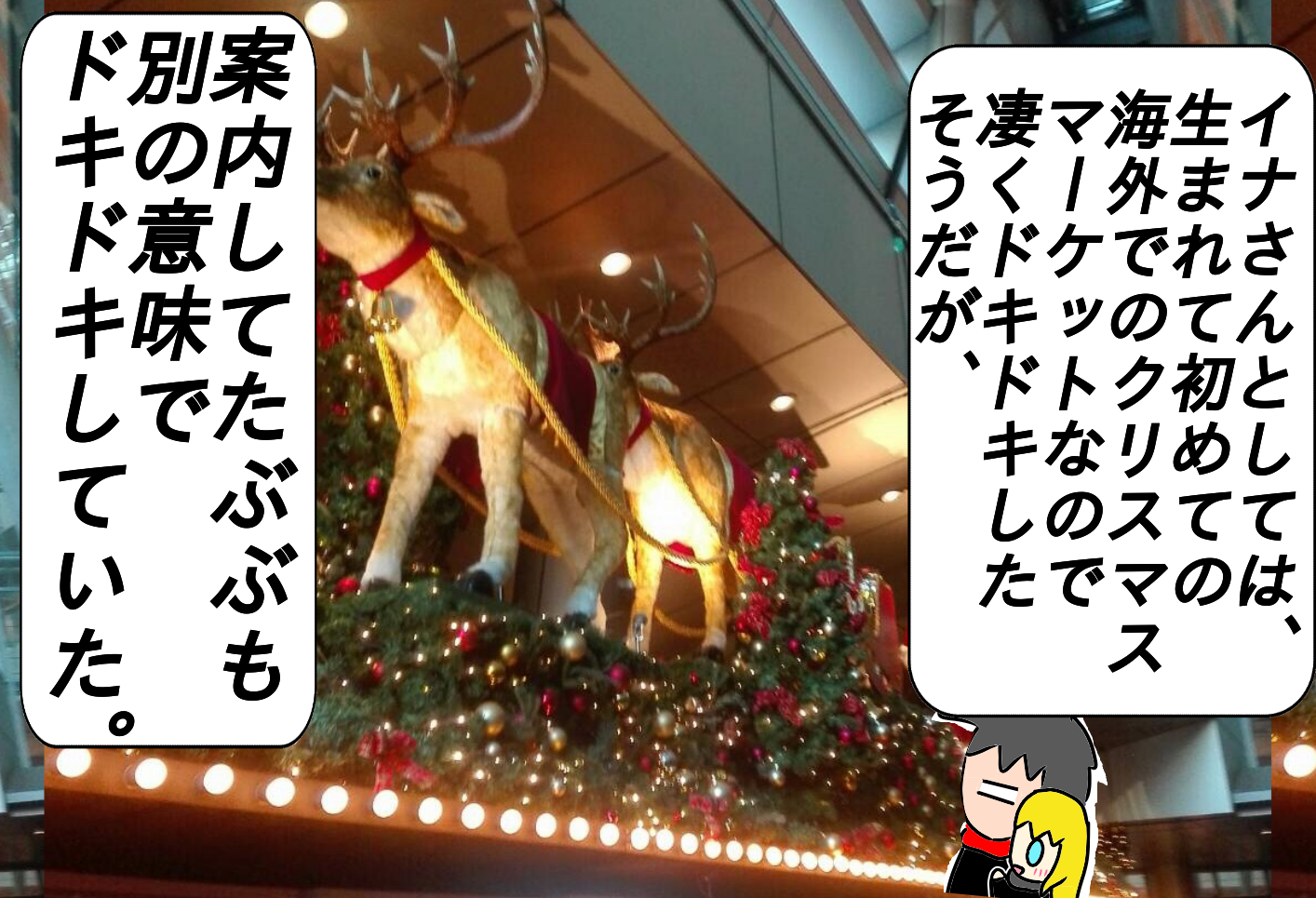 人生初彼女と過ごす初クリスマス ジャポーリッシュ国際日誌 非モテ男子とポーランド女子 人生初彼女と過ごす初クリスマス ジャポーリッシュ国際日誌 非モテ男子とポーランド女子