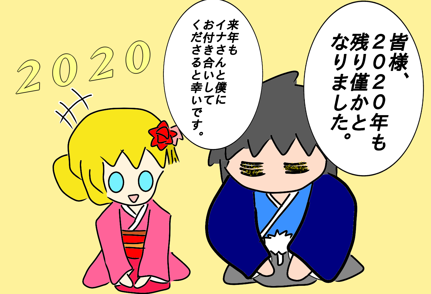 今年最後の挨拶2020 ジャポーリッシュ国際日誌 非モテ男子とポーランド女子 今年最後の挨拶2020 ジャポーリッシュ国際日誌 非モテ男子とポーランド女子
