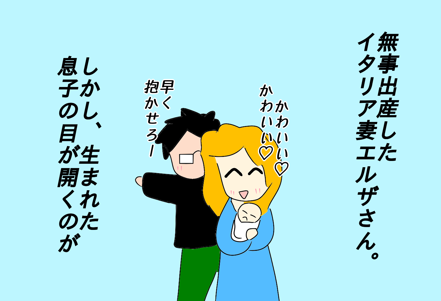 在日外国人妻の出産育児協奏曲 産まれた子の容姿は ジャポーリッシュ国際日誌 非モテ男子とポーランド女子 在日外国人妻の出産育児協奏曲 産まれた子の容姿は ジャポーリッシュ国際日誌 非モテ男子とポーランド女子