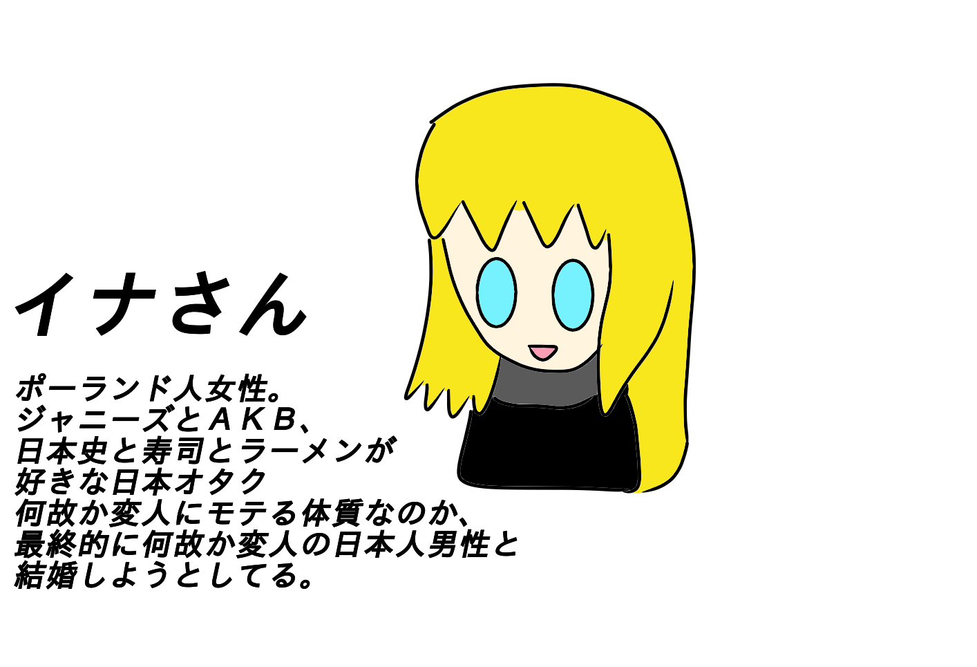 トルコ ジャポーリッシュ国際日誌 非モテ男子とポーランド女子