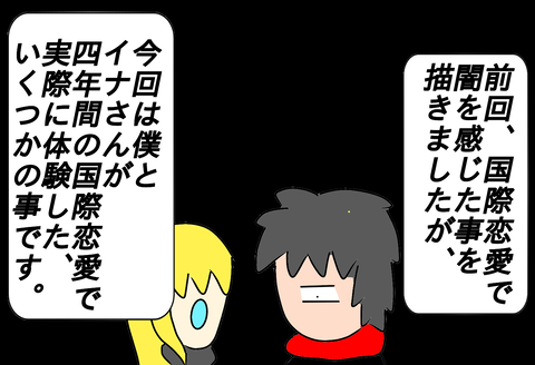 ネガティブな話 国際恋愛の闇 ある中年男の妄想 ジャポーリッシュ国際日誌 非モテ男子とポーランド女子 ネガティブな話 国際恋愛の闇 ある中年男の妄想 ジャポーリッシュ国際日誌 非モテ男子とポーランド女子